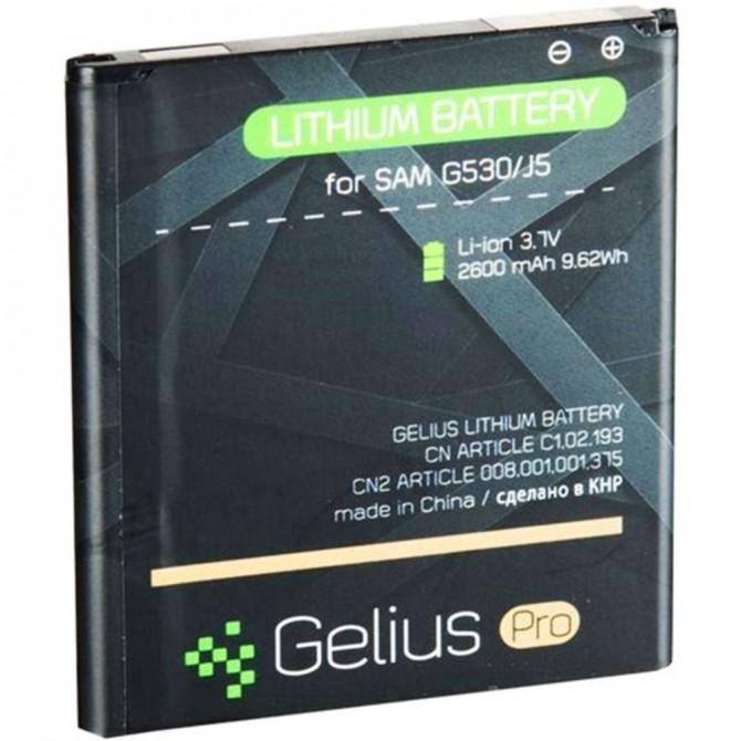 Аккумулятор Gelius Pro для Samsung G530/J5 (BE-BG530CBE)