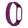 Ремешок для Xiaomi Band 3/4 milanese design Purple