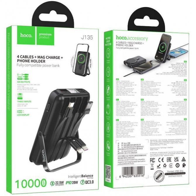 Дополнительная батарея Hoco J135 Rico 22.5W+PD20W (10000mAh) Black-3