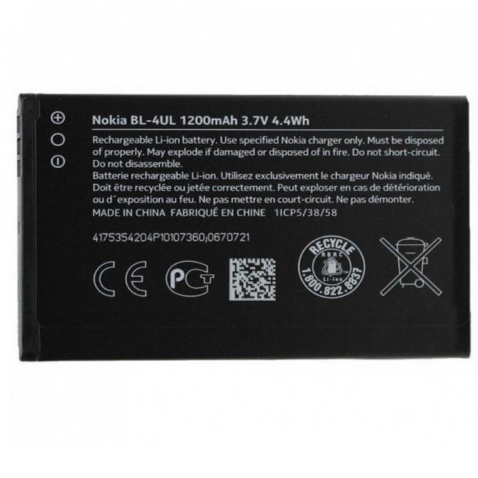 Акумулятор для Nokia BL-4UL (Nokia 225)-1