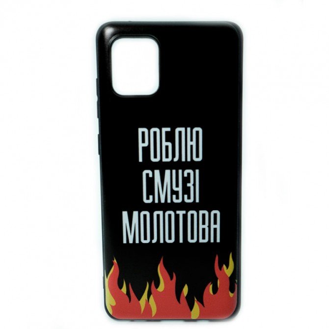 Чохол it`s Print series для Samsung N770 Galaxy Note 10 Lite (TPU Epic) Роблю смузі молотова