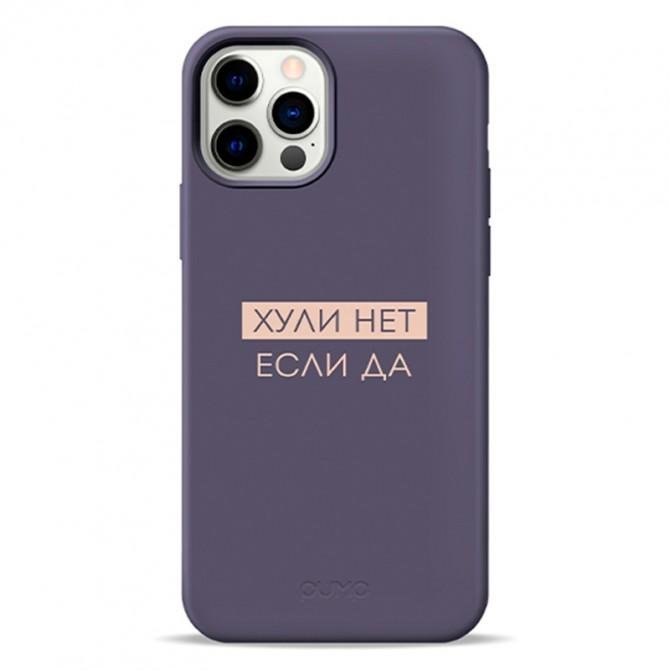 Чехол Pump Silicone Minimalistic Case for iPhone 12 Pro Max Huli Net-1