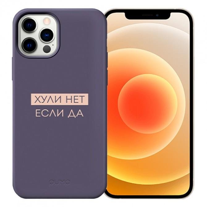 Чехол Pump Silicone Minimalistic Case for iPhone 12/12 Pro Huli Net-1