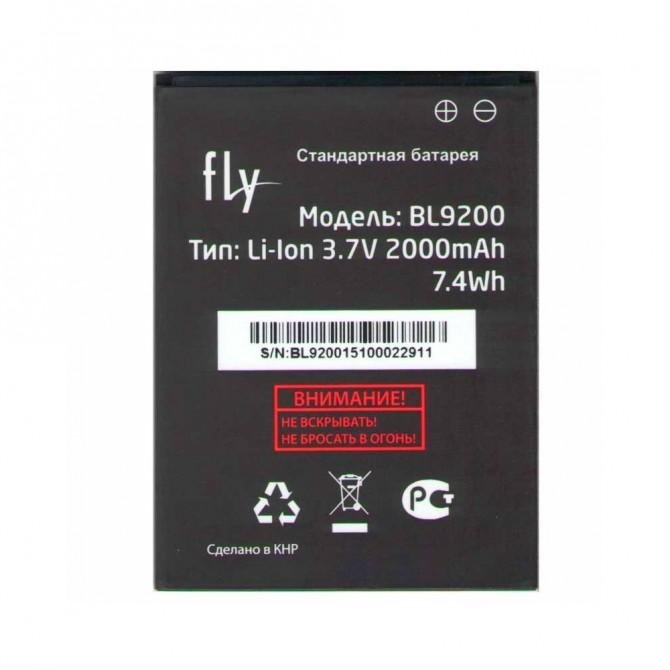 Акумулятор для Fly BL9200 Чорний