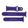 Ремешок для Apple Watch 38/40mm Sport Band Two-Piece Purple