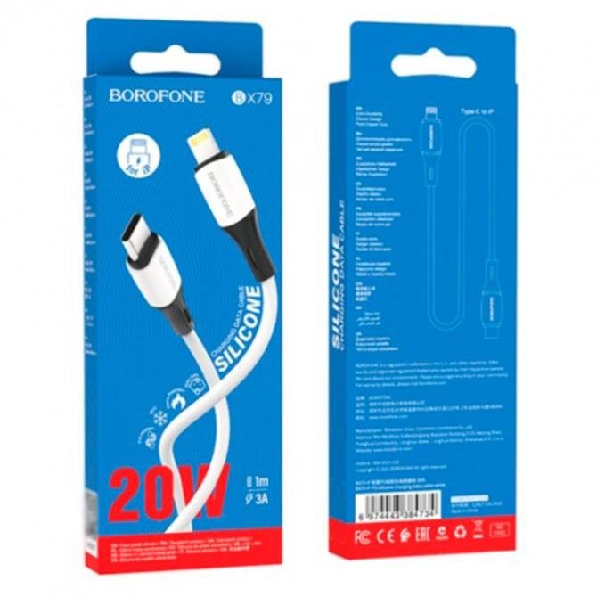 Кабель Borofone BX79 Type-C to Lightning 20W White 1m-1
