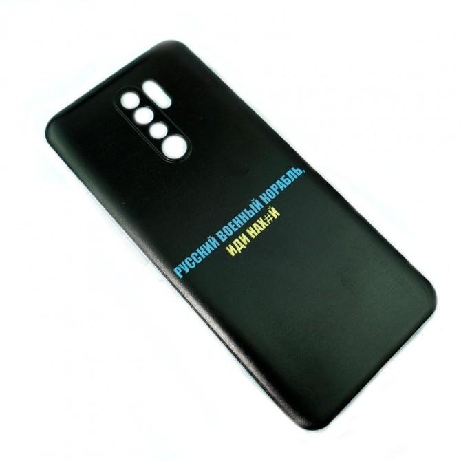 Чохол it`s Print series для Xiaomi Redmi 9 (Durable TPU)..воєнний корабль, ІДИ...-1