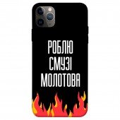 Чехол it`s Print series для iPhone 12/12 Pro (Durable TPU) Роблю смузі молотова Чехол it`s Print series для iPhone 12/12 Pro (Durable TPU) Роблю смузі молотова
