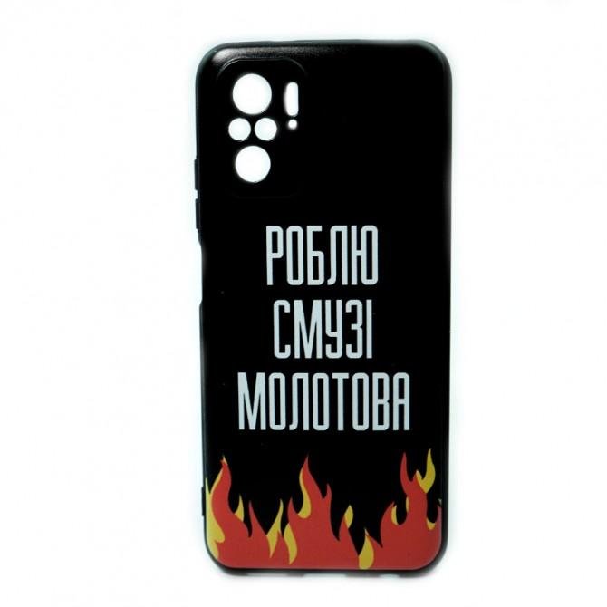 Чехол it`s Print series для Xiaomi Redmi Note 10/Note 10s (TPU Epic) Делаю смузи молотова