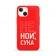 Чехол Pump Silicone Minimalistic Case for iPhone 13 Don`t Cry