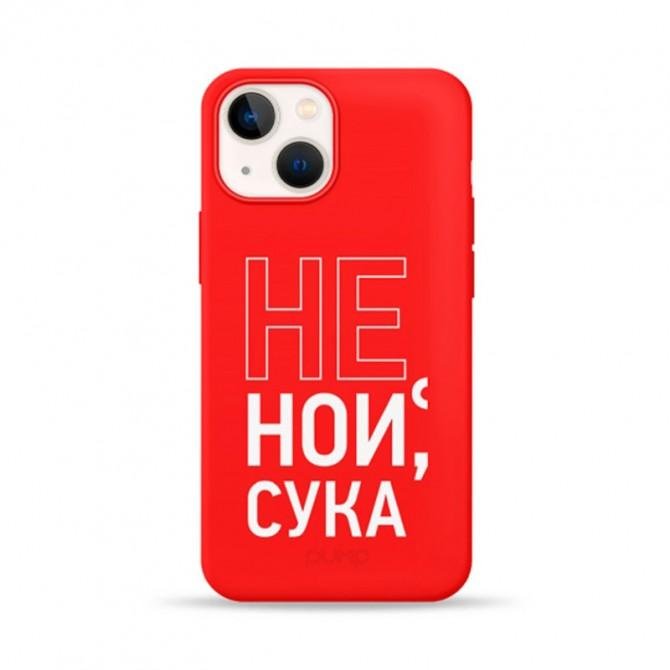 Чехол Pump Silicone Minimalistic Case for iPhone 13 Don`t Cry