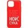Чехол Pump Silicone Minimalistic Case for iPhone 13 Don`t Cry