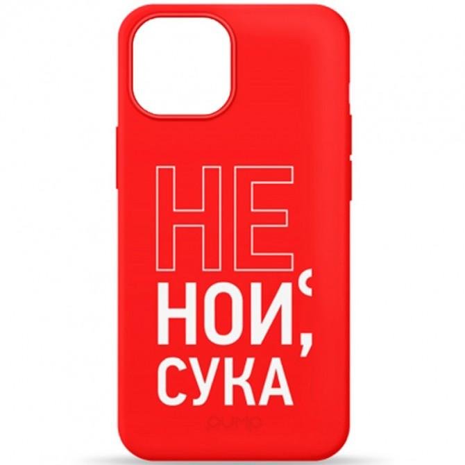 Чехол Pump Silicone Minimalistic Case for iPhone 13 Don`t Cry-1