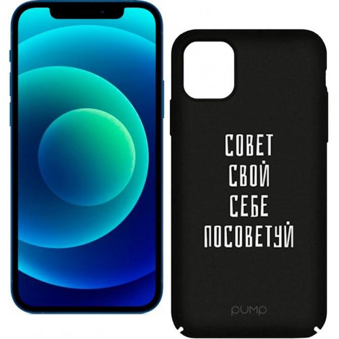 Чехол Pump Tender Touch Case for iPhone 12 Pro Max Sovet Svoj Sebe-2