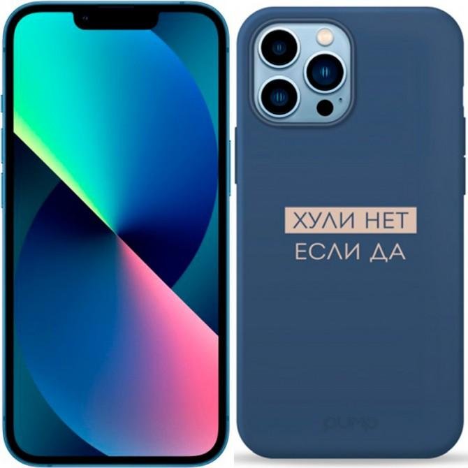 Чехол накладка Pump Silicone Minimalistic Case for iPhone 13 Huli Net-1