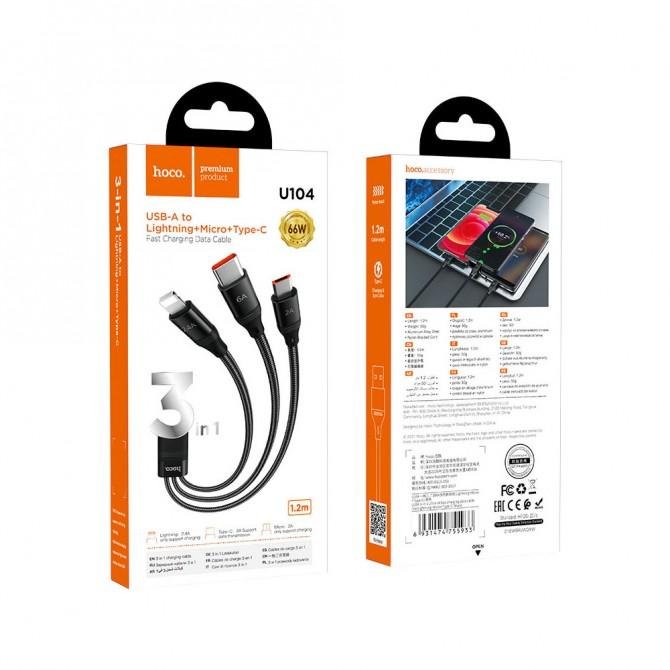 Кабель Hoco U104 3in1 Ultra 6A Black 2m-2