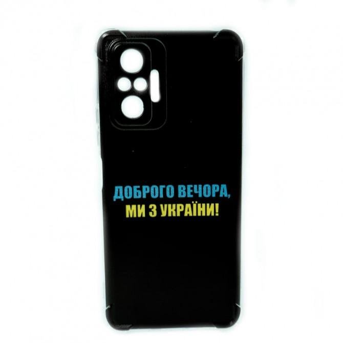 Чохол it`s Print series для Xiaomi Redmi Note 10 Pro (Durable TPU) Доброго вечора, ми з України