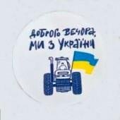 Держатель Pop Socket Добрый вечер,мы...