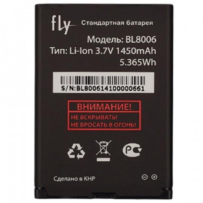 Аккумулятор Original 100% для Fly BL8006 (DS133)-1