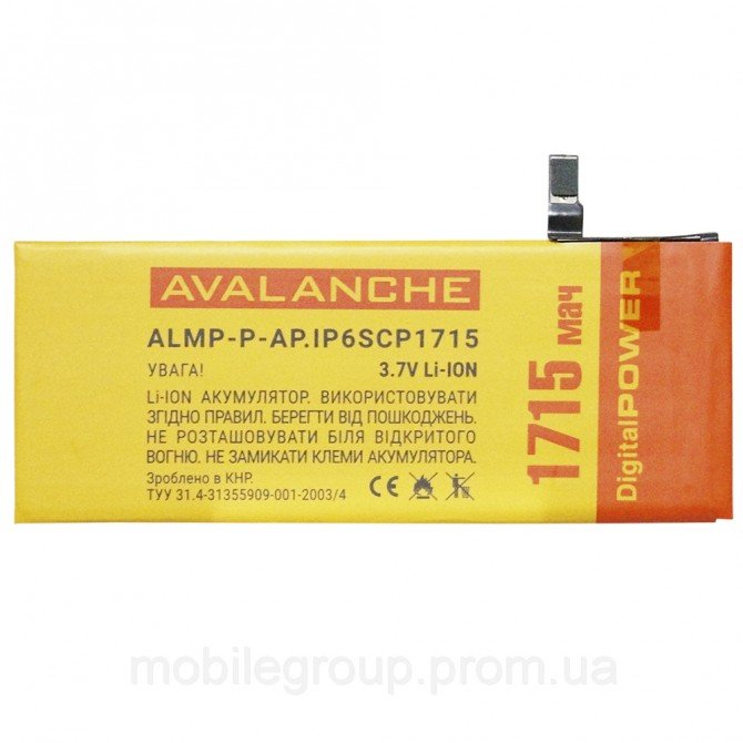 Аккумулятор Li-ion Premium для iPhone 6S - 1715 mAh
