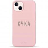 Чехол Pump Silicone Minimalistic Case for iPhone 13 S4KA