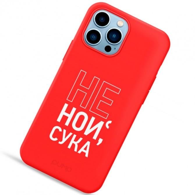 Чехол Pump Silicone Minimalistic Case for iPhone 13 Pro Don`t Cry-2