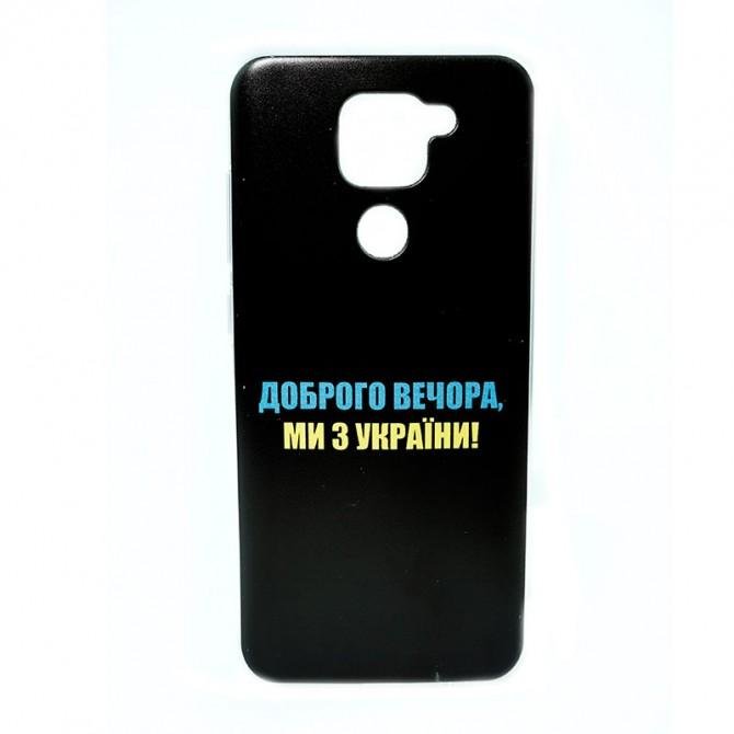 Чехол it`s Print series для Xiaomi Redmi Note 9/Redmi 10X (Durable TPU) Добрый вечер, мы с Украины