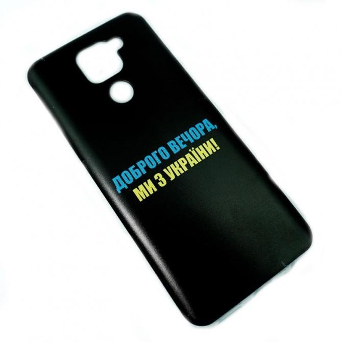 Чехол it`s Print series для Xiaomi Redmi Note 9/Redmi 10X (Durable TPU) Добрый вечер, мы с Украины-2