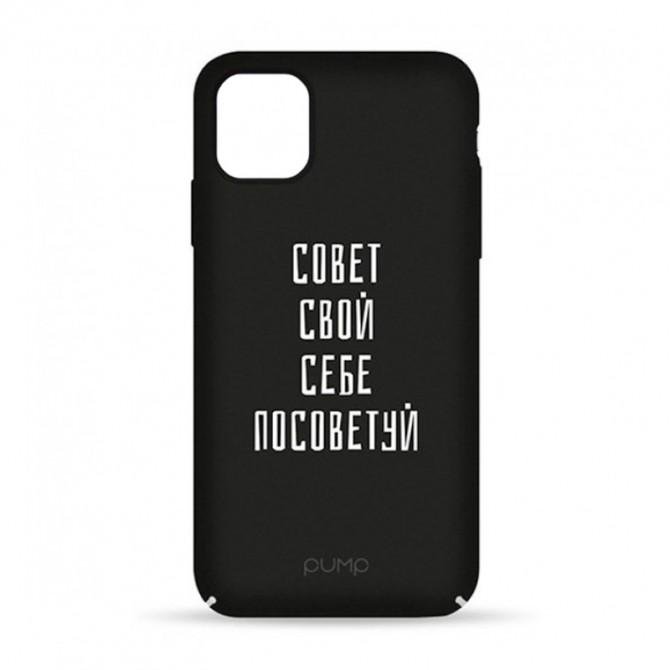 Чехол Pump Tender Touch Case for iPhone 12/12 Pro Sovet Svoj Sebe-2
