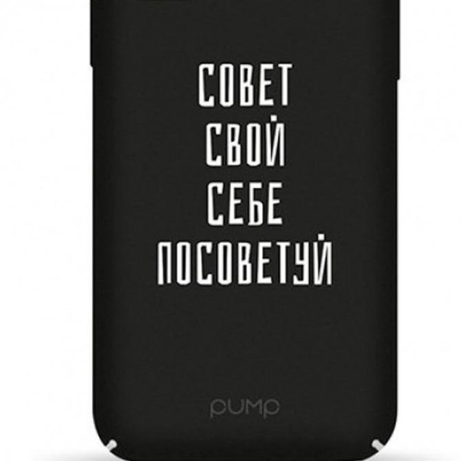 Чехол Pump Tender Touch Case for iPhone 12/12 Pro Sovet Svoj Sebe-3