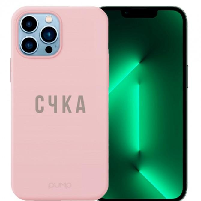 Чохол Pump Silicone Minimalistic Case for iPhone 13 Pro S4KA-2