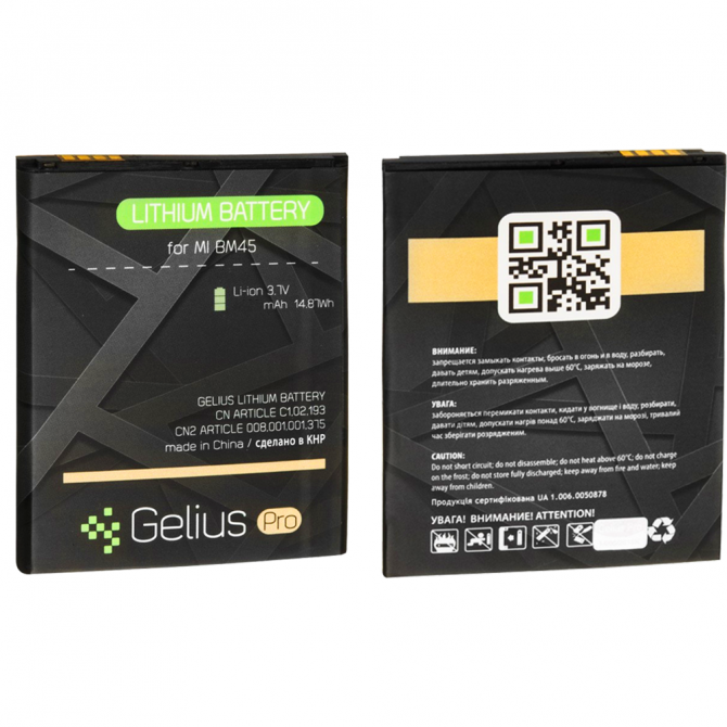 Аккумулятор Gelius Pro для Xiaomi BM45 (Redmi Note 2) (2000 mAh)