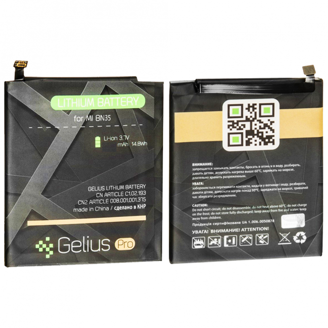 Акумулятор Gelius Pro для Xiaomi BN35 (Redmi 5) (3200 mAh)