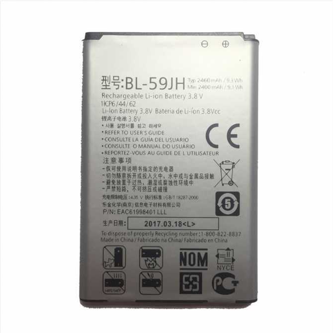 Акумулятор для LG BL-59JH (L7 II Dual/L7 II/P715/P713)