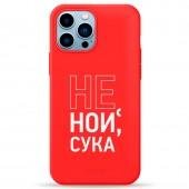 Чехол Pump Silicone Minimalistic Case for iPhone 13 Pro Max Don`t Cry