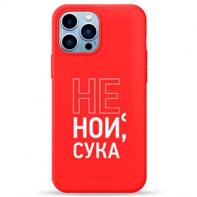 Чехол Pump Silicone Minimalistic Case for iPhone 13 Pro Max Don`t Cry