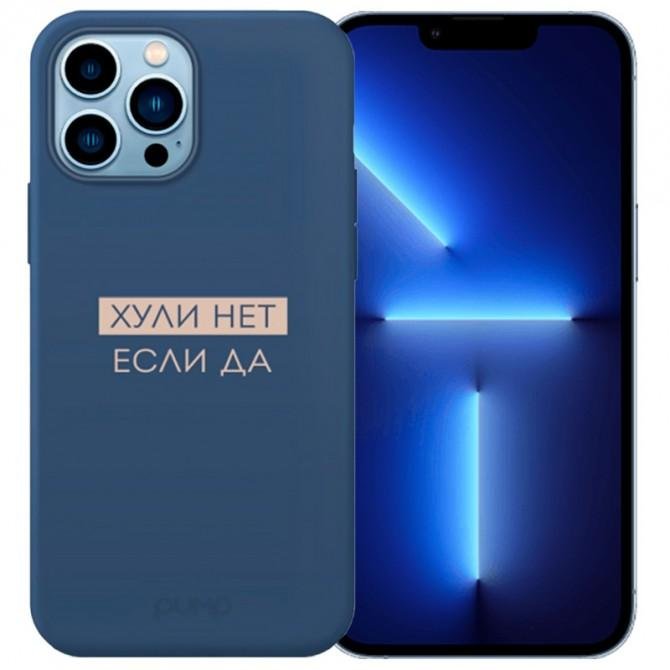 Чехол Pump Silicone Minimalistic Case for iPhone 13 Pro Max Huli Net-1