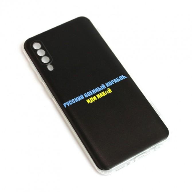 Чохол it`s Print series для Samsung A505 Galaxy A50/A30s (Durable TPU)..военный корабль, ИДИ...-2