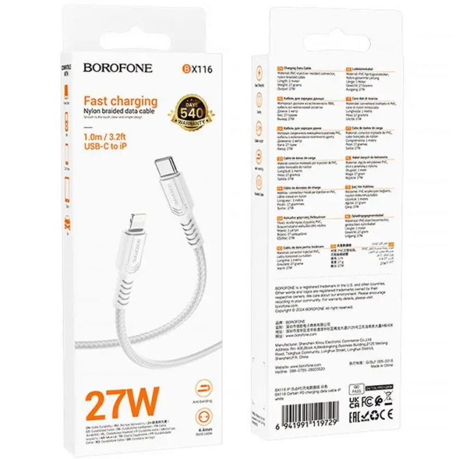 Кабель Borofone BX116 Certain Type-C to Lightning 27W White-2