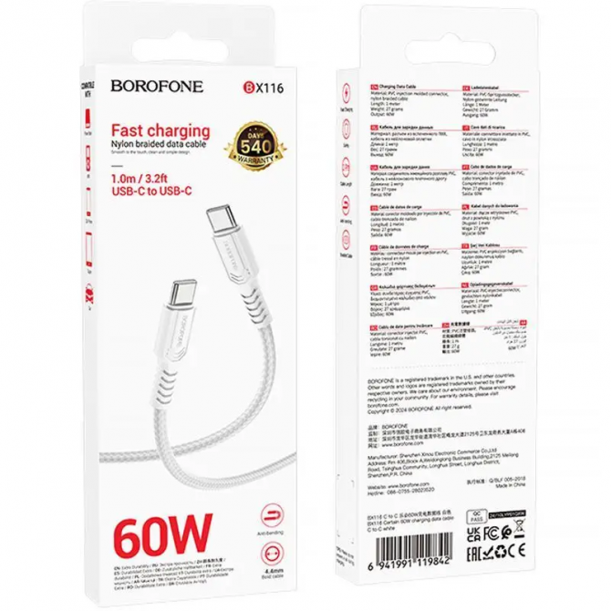 Кабель Borofone BX116 Certain Type-C to Type-C 60W 1m White-2