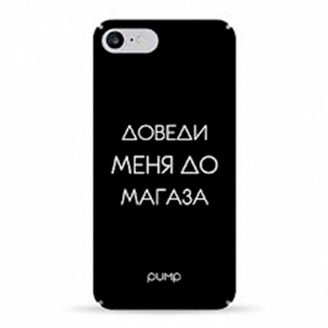 Чехол Pump Tender Touch Case for iPhone SE2/8/7 Magaz