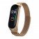 Ремешок для Xiaomi Band 5/6 milanese design Dark gold