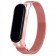 Ремешок для Xiaomi Band 5/6 milanese design Pink