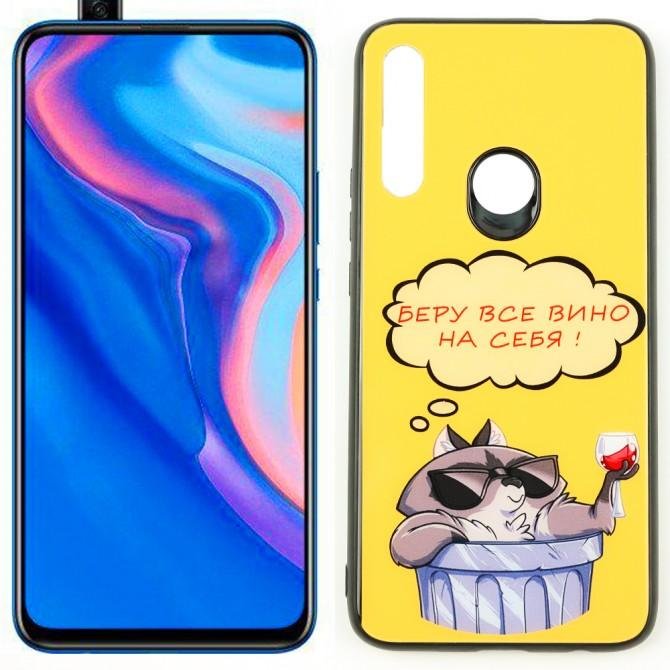 Чехол Joke series для Huawei P Smart Z Вино
